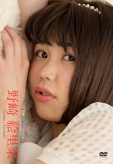 水玉タレントプロモーション 野崎絵里菜