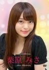 水玉タレントプロモーション 栗原みさ