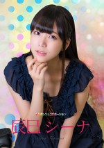 水玉タレントプロモーション 辰巳シーナ