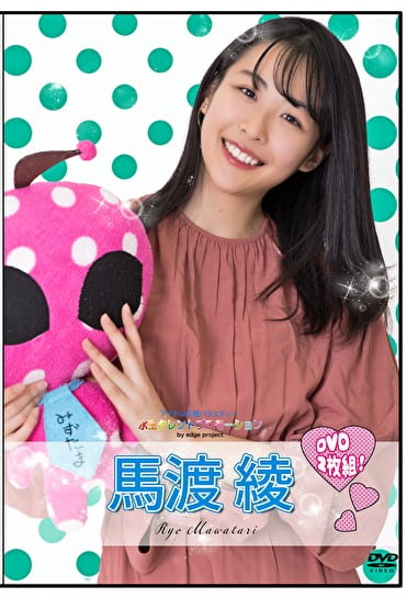 水玉タレントプロモーション 馬渡綾