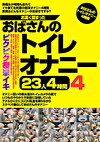 お高く留まったおばさんのトイレオナニー23人4時間 4