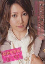 モデル 美上セリ