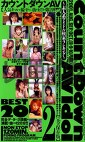 ～素人系アイドル検索ランキング～ カウントダウンAV2