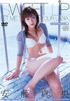 SWEET LIP 快感ヌルヌルめくるめく（ハート） 安藤真央