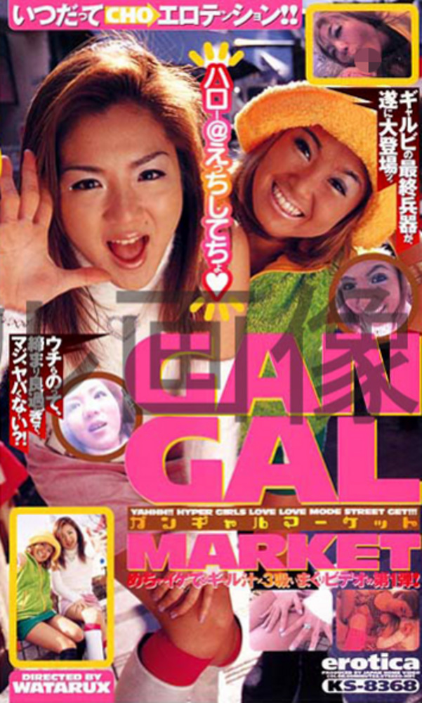 GAN GAL MARKET