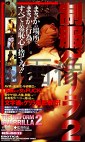 ゲリラ2