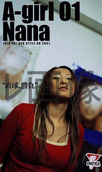 A-Girl 01 Nana