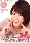 1周年だよ！イクぞ4時間みぃなな祭り！ 川上奈々美