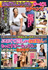 「おばさんレンタル」サービスリターンズ 94 お願いすればこっそり中出しセックスまでさせてくれるエロくて優しいおばさんともっとすげーセックスがしたくなったのでおかわりしてみた