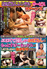 「おばさんレンタル」サービスリターンズ 111 お願いすればこっそり中出しセックスまでさせてくれるエロくて優しいおばさんともっとすげーセックスがしたくなったのでおかわりしてみた