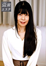 熟蜜のヒミツ なのこ 37歳