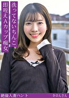 熟蜜のヒミツ かのんさん
