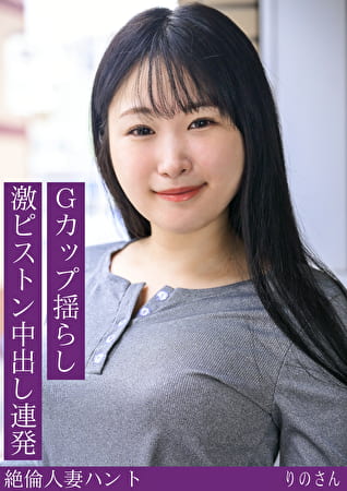 熟蜜のヒミツ りのさん