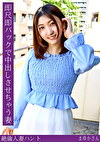 熟蜜のヒミツ まゆかさん