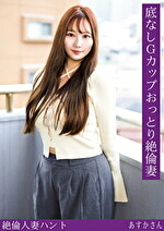 熟蜜のヒミツ あすかさん