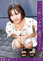 熟蜜のヒミツ ゆうかさん
