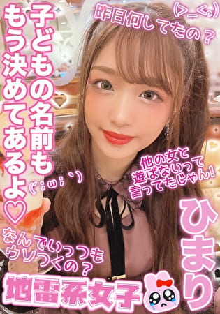 ひまり