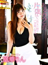 あるカフェの片隅で～店主が紡ぐ禁断の情事～ 凰華りん