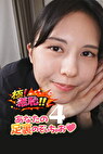 極！羞恥！！あなたの足裏のぞいちゃお 4