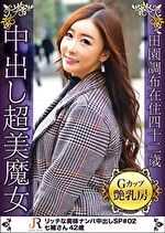 ★【熟女】声だけでヌケそうなキュートボイス超美人Gカップ巨乳奥様 七緒さん42歳