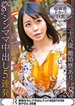 これぞ美魔女！シングルマザーとは思えない小柄なのに隠れFカップ巨乳熟女 あやさん38歳