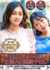 仲良しだから洋服もチポもシェアする母娘！【松田家の秘め事（ゆみ／46歳＆れんか／23歳）】