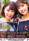 お好きな母娘！ビール党の母はやっぱりナマが好き！【青木家の秘め事（すずか／48歳＆みお／23歳）】