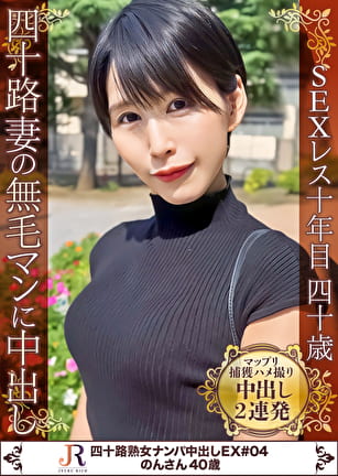 性欲旺盛スタイル抜群美熟女 のんさん（40歳）