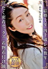 清楚な着物着付け先生の濃厚キスから汗だく密着セックス！色白ナ美乳＆美尻でスタイル抜群な美人おば様 あやねさん40歳