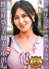 スカートから伸びる美脚が堪らない美熟女奥様 れいこさん（49歳）