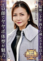 色香あるエロ顔に崩れかけのボディラインがエロさアップ！ 色白ヤヤポ美熟女 ゆかりさん48歳