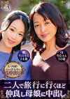 りなさん（51歳） りのさん（24歳）