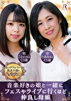 たまみさん（45歳） ことのちゃん（23歳）
