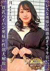 レスな奥様が敏感過ぎてイキ狂い！？貧乳パイパン奥様が性欲大解放 まさきさん（35歳）