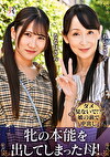 親友みたいな仲良し母娘ナンパ！ダメ見ないで！？娘の前で中出し！牝の本能を出してしまった母！ 香澄麗子 沙優七羽