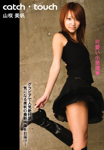 catch・touch 山咲美帆