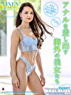 【VIXEN】ANAL BLISS VOL.3 ～デスパレートなアナルたち～