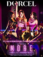 【Marc Dorcel】MORE～淫楽パーティーの合言葉は“もっと”～