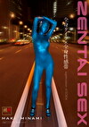 全身タイツ全身性感帯 ZENTAI SEX