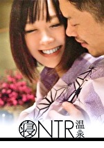 【素人】【NTR温泉】僕にはもったいないくらい可愛いくて美肌な彼女が見ず知らずの男とHをしたらどんな表情をしてヤルのか見てみたい まな