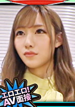 【素人・ハメ撮り】エロエロ！AV面接 Case.10 面接官の執拗な電マ攻めに何度もイカされる激マブ美女！