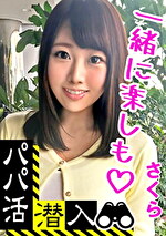 【素人・ハメ撮り】【パパ活潜入・巨乳（Gカップ）さくらちゃん編】パパ活斡旋所の闇に潜入！巨根チンポを上下のお口に受け入れる友人との海外旅行資金をGET！！