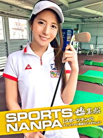 【太客に買ってもらった勢いでゴルフ始めたスポーツ女子ハメ撮り☆赤坂のキャバクラ勤務な敏感マコを持つるうちゃん（21）】