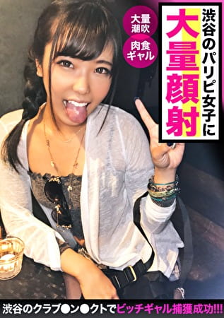 【クラブナンパ】華金だし理性残さずド淫乱セックス開始!キツマコのパリピ女子達と潮吹き&生ハメ大会!!カメラもびちょびちょにしちゃうw桃尻がキュートなカナちゃん♪