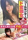 真夏の海水浴場で黒髪ビキニ美女発見！！コールセンター勤務のお姉さんのエロスイッチを押したら想像以上のド変態女だった件ww