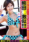 海だ！ナンパだ！セックスだ！！笑顔が超キュートなむっちりボディの女子大生を「カラオケのイメージ撮影」と騙してハメまくり☆
