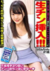 ちぽが押し返されるほどのキツキツなおマコに生チン挿入！！！