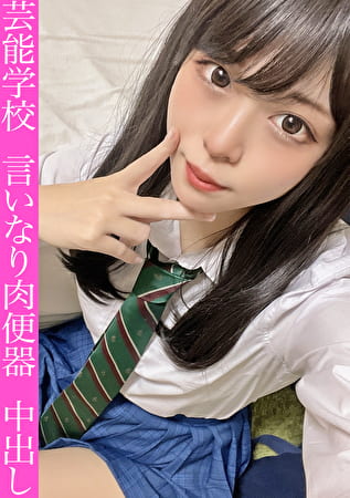 t〇kt〇k大好きイマドキJ〇に中出し2連発！好奇心旺盛な清楚系美少女は言いなり肉便器！！