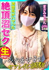【パパ活女子をセフレ化！！】おじさんの熟練のテクでイキまくりwww清楚系美少女がハマった絶頂沼セックス！！