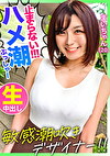 【止まらないハメ潮！！】高級会員サイトでマッチングした山形県産美白美少女【まいちゃん】はベッドびしょ濡れになる程ハメ潮を撒き散らす超敏感体質でしたwww